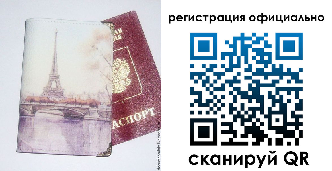 миграционный учет в Петровске