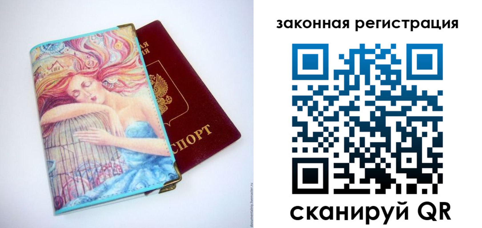 временная прописка в Петровске