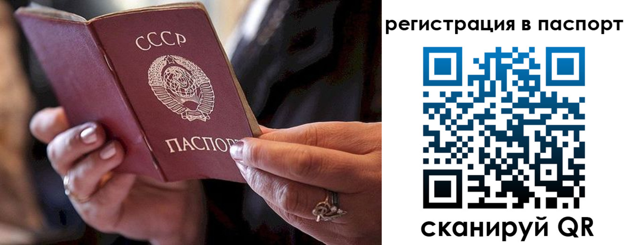 временная регистрация для всех в Петровске
