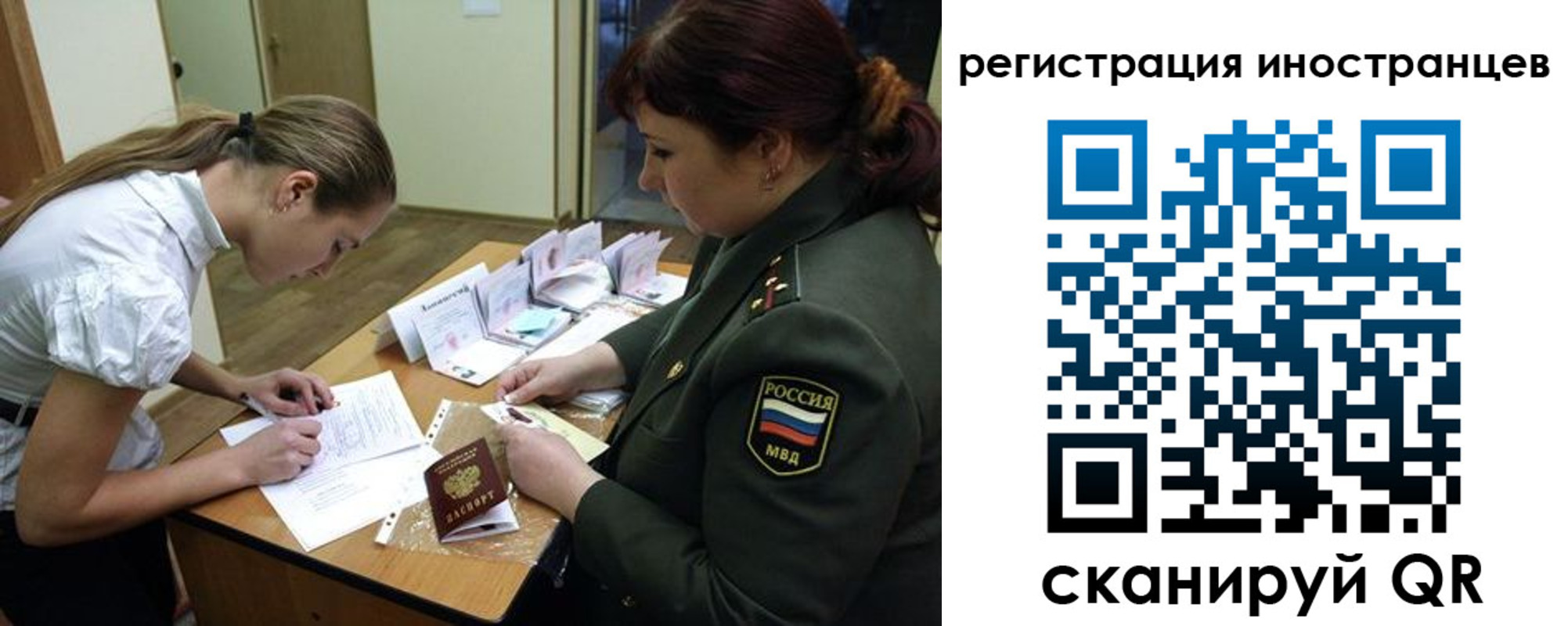 временная регистрация в квартире в Петровске