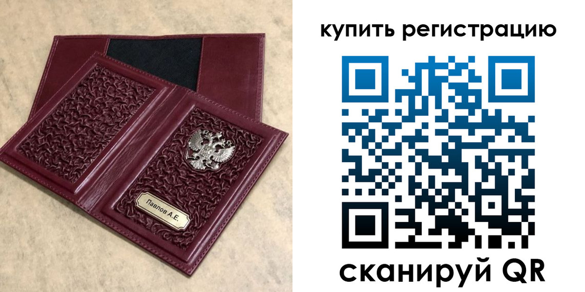 временная регистрация гарантия в Петровске